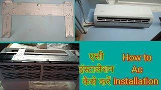 How To Ac Installations. How to install split Ac.How to install spilt airconditoner. How to install.