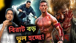 Dard Release Date- বড় ভুল Shakib Khan এর?| Baaghi 4 Update, Salman Sikandar | Tiger Shroff