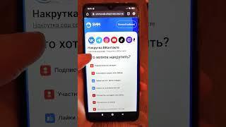 приложение для накрутки соц сетей