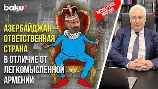 Гендиректор КИСИ (РФ) Игорь Коротченко прокомментировал заявления представителей парламента Армении