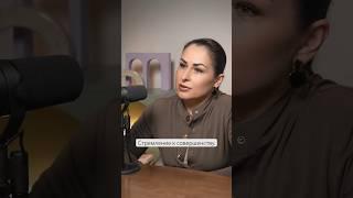 Перфекционизм и желание сделать всё идеально обсудили в интервью с психологом Юлией Ишбулдиной.