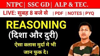 Reasoning || दिशा और दूरी || Direction And Distance Reasoning In One Shot || #NTPC, #ALP, #SSC, #GD