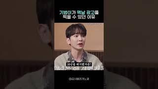 맥도날드 모델 하려면 이 정도 정성은..
