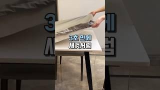 3초 만에 새것처럼 바꾸는 법 #살림템 #식탁보 #테이블커버 #꿀템
