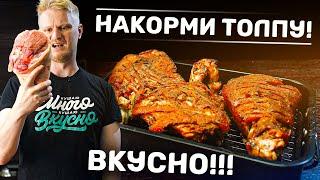 ПРОЖОРЛИВЫЕ гости? Делай так! Рульки с подливкой!