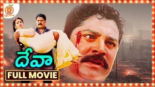 Deva Telugu Full Movie || Srihari || Manya || Rami Reddy || Orange 70MM Movies