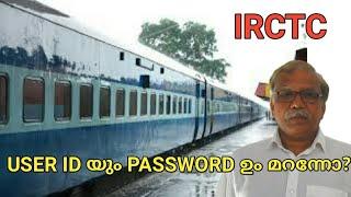 How to Recover IRCTC user ID and Password , Change IRCTC Password, New Update in Malayalam