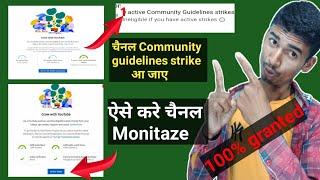 ऐसे करे चैनल Monitaze  / youtube monetization new policy 2021 / Swar santosh