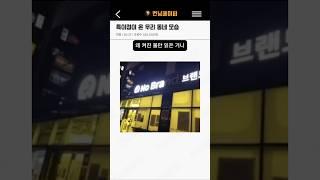 특이점이 온 우리 동네 모습