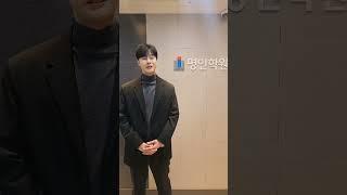 강윤구 대치명인에 오다