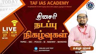  DAILY CURRENT AFFAIRS | 2025 | 27 MAY MONTH 2025 CURRENT AFFAIRS TAMIL | TAF