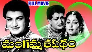 Mangamma Sapatham Full Length Telugu Movie || NTR, Jamuna || Ganesh Videos - DVD Rip..