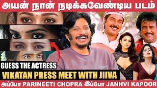 Jailer பார்த்திட்டு Mammootty சார் சொன்ன Comment - Jiiva | Vikatan Press Meet | Cinema Vikatan