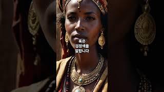 세계 민족의 뿌리