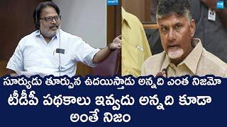 YSRCP MLC Venkata Suryanarayana Raju EXPOSES TDP Super Six | AP Budget 2025 @SakshiTVLIVE