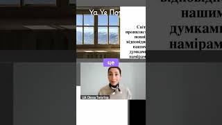 Внутрішній мир = Здоров'я нації! 