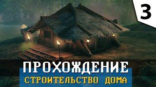 В черный лес! ⭐ Вальхейм #03 ⭐ (Первая смерть и погребальные камеры) Valheim