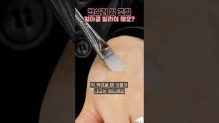 컨실러 얼마나 묻어나와야 되나요? #다크서클 #메이크업 #컨실러
