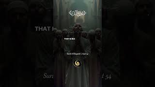 Surah Al Baqarah (Ayat 54) | #surahalbaqarah  #quran #surahbaqarah #surah #islamicverses