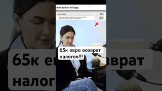 Полный выпуск о налогах и недвижимости в  уже на канале #берлин #недвижимостьвгермании