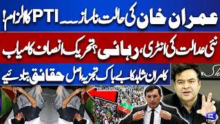 Imran Khan Health Condition Updates | Kamran Shahid Great Analysis on Current Situation | SCO Summit