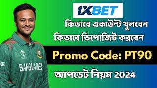 1xbet | 1xbet account kivabe khulbo | 1xbet খোলার নিয়ম | how to create 1xbet account |