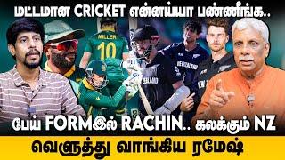 NZ Vs SA Semi-Final | மட்டமான Cricket.. பேய் Form-இல் Rachin.. கலக்கும் NZ | Santner | New Zealand