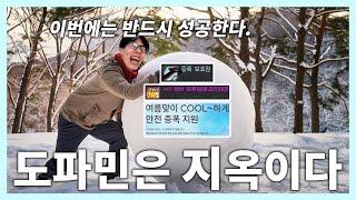 던파] 이벤트 증보권은 버리는게 맞다