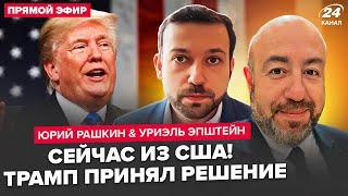 СРОЧНО! Трамп вышел С ШОКИРУЮЩИМ решением. Белый дом ВЗРЫВАЕТСЯ скандалом.Путин ОШАРАШИЛ заявлением