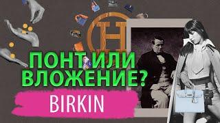 Выгоднее, чем золото и акции? Почему вокруг сумок Hermès такой ажиотаж