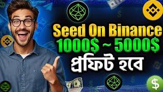 Seed Listing On Binance | Biggest Telegram Mining Bot | Free Income From Crypto