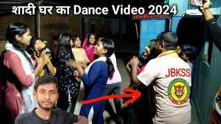 Shaadi ka dance video 2024 | शादी का डांस वीडियो | Vlog With AJ