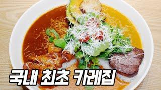 40년동안 1490만명이 먹고간 카레집ㅣCurryㅣKorean street food