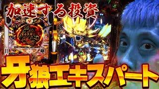 【P牙狼11〜冴島大河〜XX】STを引けども引けども連チャンしない……きたか我らのデスゾーン！【第764話】[パチンコ]