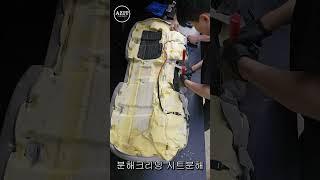 아지트카워시(azitcarwash) 시트 스펀지 분해크리닝