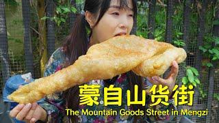 The Mountain Goods Street in Mengzi, Yunnan | Giant Bamboo Shoots and Crispy Pork Skin【叫我阿霞Channel】