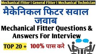 Mechanical fitter interview questions answers | मैकेनिकल फिटर सवाल जवाब | Mechanical technician