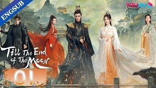 [Till The End of The Moon] EP01 | Falling in Love with the Young Devil God | Luo Yunxi/Bai Lu |YOUKU