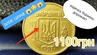 Шок цена на 50коп 1992гс браком Адидас 1100грн!! куплю монеты Украины!!!!!