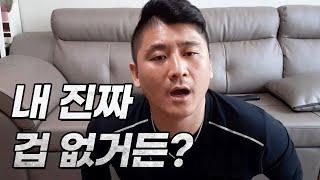 [위대한] 뭐..할꺼야 말꺼야?