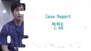 바른 자세! 엄~청 신경 쓰는데 계속 아프다면? 편평등(일자척추) case report.  치중진담. 바로본신경외과 전문의 남준록 원장