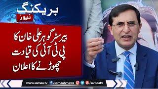 Govt-PTI Talks | Barrister Gohar Ali khan Hints To Leave PTI Chairmanship | SAMAA TV