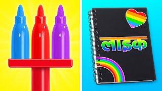 आर्ट हैक्स और स्कूल क्राफ्ट || DIY पेंटिंग और ड्राइंग ट्रिक्स ! पेरेंटिंग टिप्स 123 GO! TRENDS पर