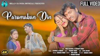 PAROMAKAN DIN // FULL VIDEO//STEPHAN & BABITA//MILAN & SANCHITA//NEW SANTALI VIDEO 2024