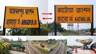 Ahmadpur to Katwa Full Journey by Train via Labpur