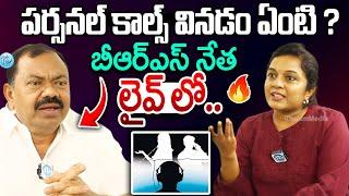 BRS Leader About Phone Tapping Case In Telangana | Ktr | KCR | Phone Tapping Latest News