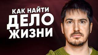 Как найти свое призвание? Астрологический взгляд на дело жизни. Чем заниматься по жизни?