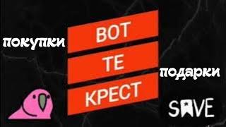 48. Вышивальные покупки, подарки. Интересные штуки из багетки. Дареный конь 