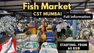 CST Fish Market Mumbai | सर्वात  स्वस्त. मच्छि  | wholesale fish market in mumbai 