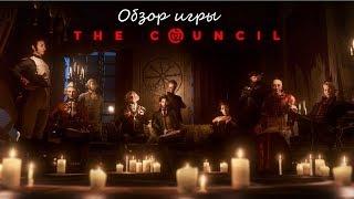 Обзор игры The Council